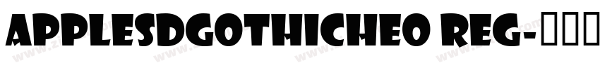 AppleSDGothicHeo Reg字体转换